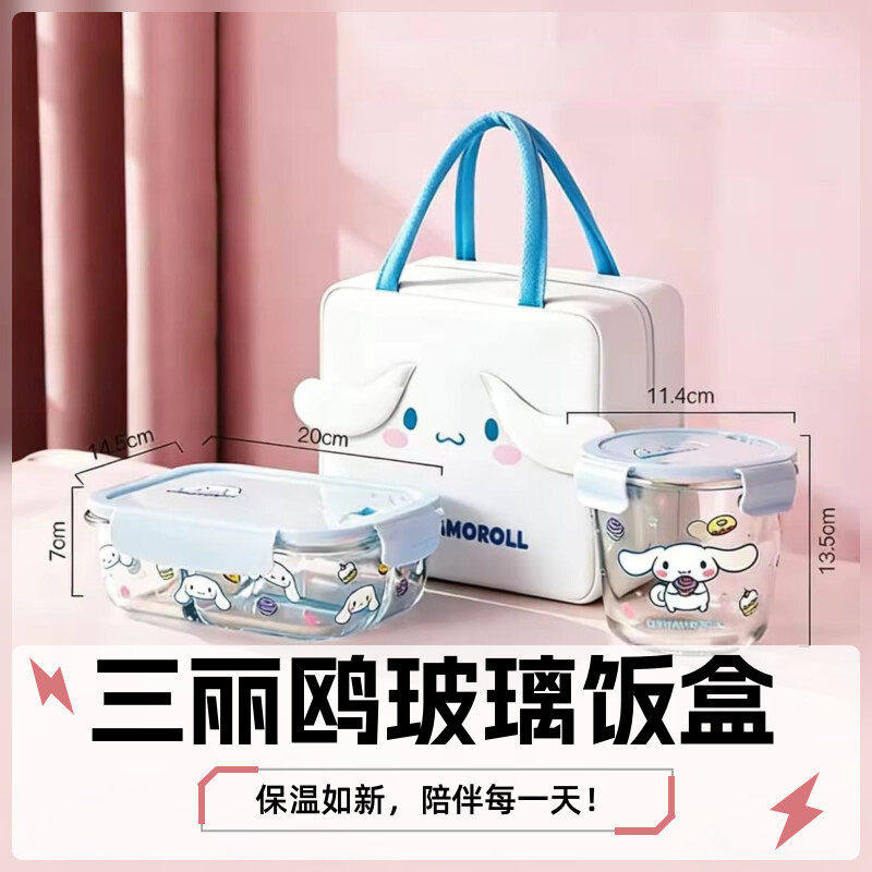玉桂狗玻璃饭盒分格三丽鸥微波炉加热便当盒餐具送女朋友生日礼物