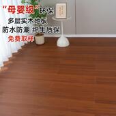 新三层ENF实木复合地板15mm北欧风家装 防水耐磨环保水暖地板防滑