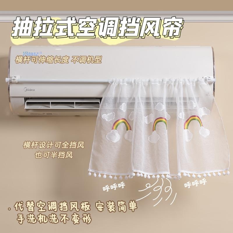 空调挡风帘2025新款壁挂式防直吹坐月子婴儿遮挡帘冷气出风口挡板