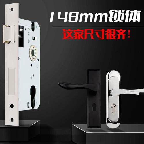 房门锁卧室房间实木门家用148mm锁体通用型不锈钢黑色锁具配件