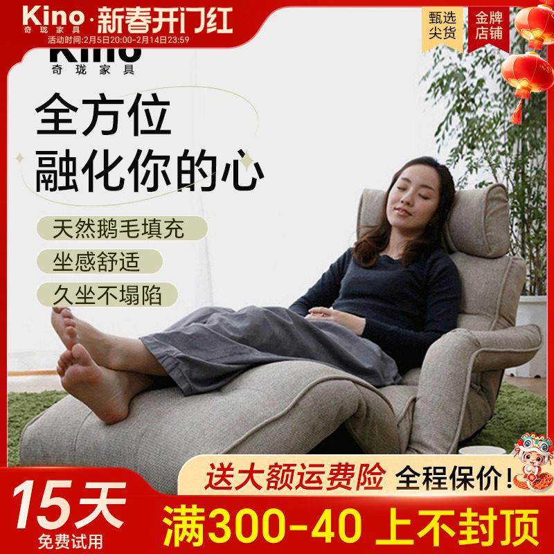 Kino贵族鹅毛款单个无重力躺椅懒人沙发榻榻米卧室阳台飘窗休闲