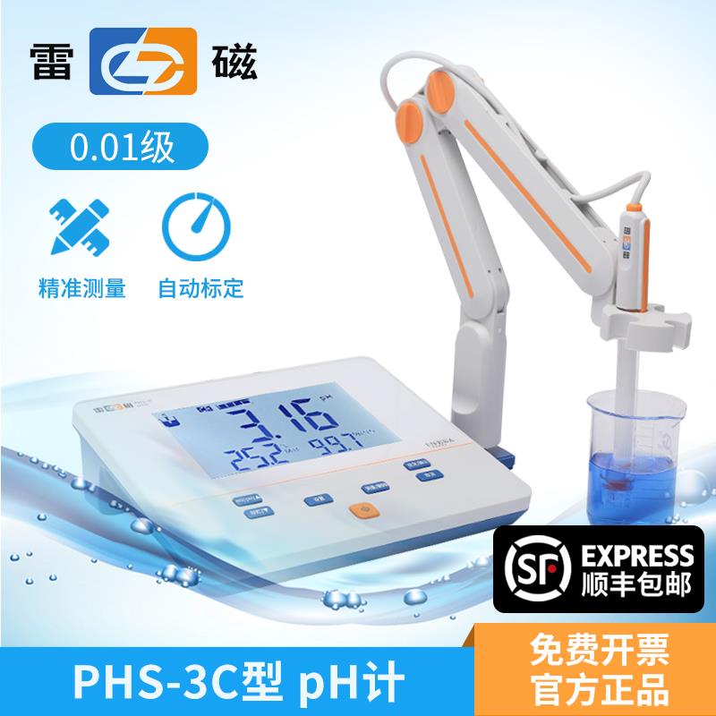 上海雷磁PH计实验室PHS-3C仪电台式精密数显pH值水质酸度计测试仪
