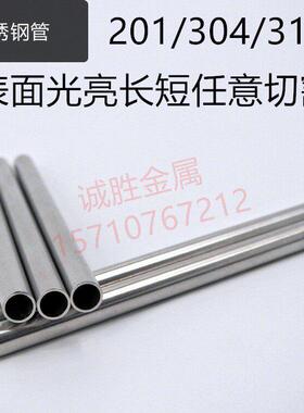 空心管304不锈钢管抛光精密管9x5x3x4x6x7x8x10x16x25MM定尺切割