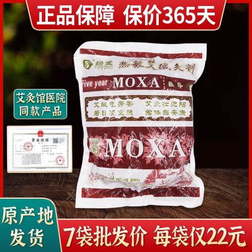 南阳绿莹艾草五年陈热敏艾绒灸剂蕲艾绒督脉灸长蛇灸隔姜灸艾灸绒