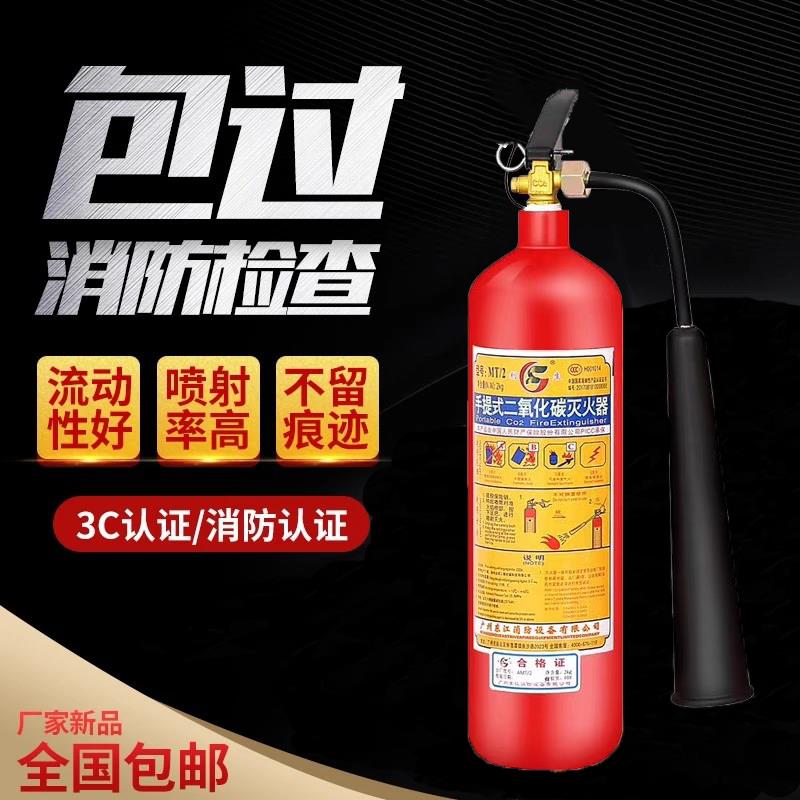利生手提式二氧化碳三公斤干冰灭火器2kg3kg5kg24KG推车式CO2灭火