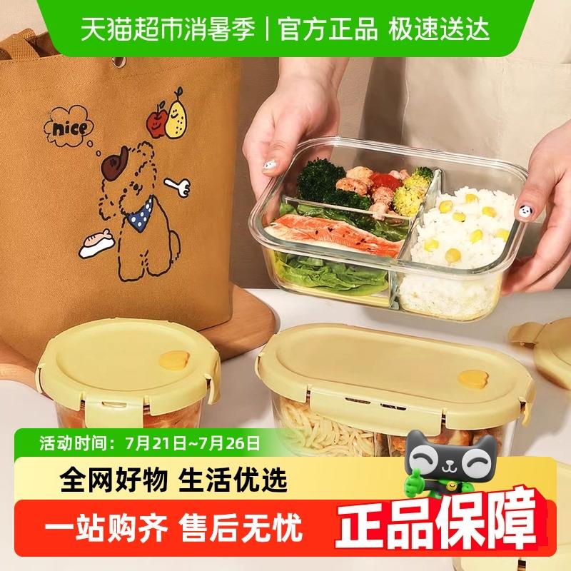 创得玻璃饭盒可微波炉加热专用餐盒上班族带饭分格便当汤碗保鲜碗