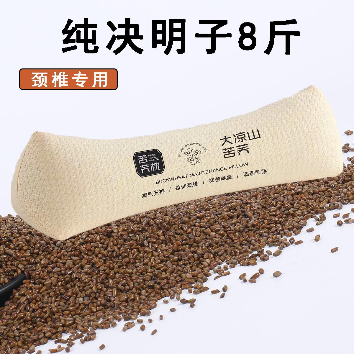三角颈椎枕头全决明子反弓护颈椎助睡眠荞麦枕脖子疼痛专用牵引枕