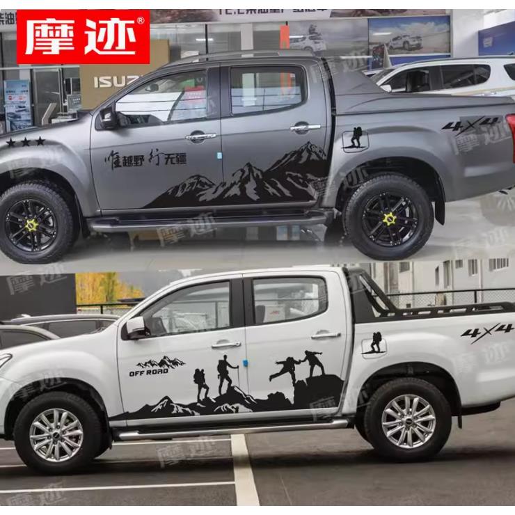 五十铃d-max车贴拉花 瑞迈皮卡装饰车身彩条铃拓改装越野登山贴纸