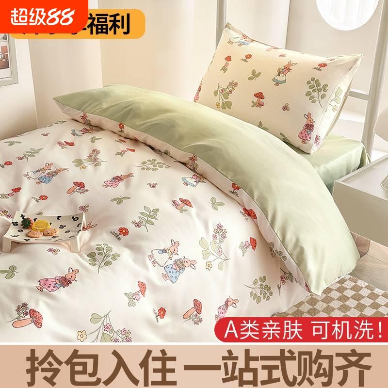 大学生宿舍床上被子六件套被褥全套一整套床单被套高中生拎包入住