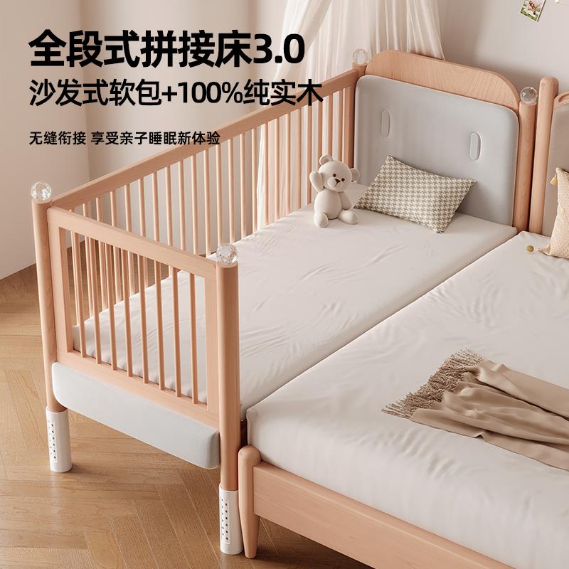 婴儿拼接床实木男孩女孩床边床加宽床带护栏宝宝床大人可睡儿童床