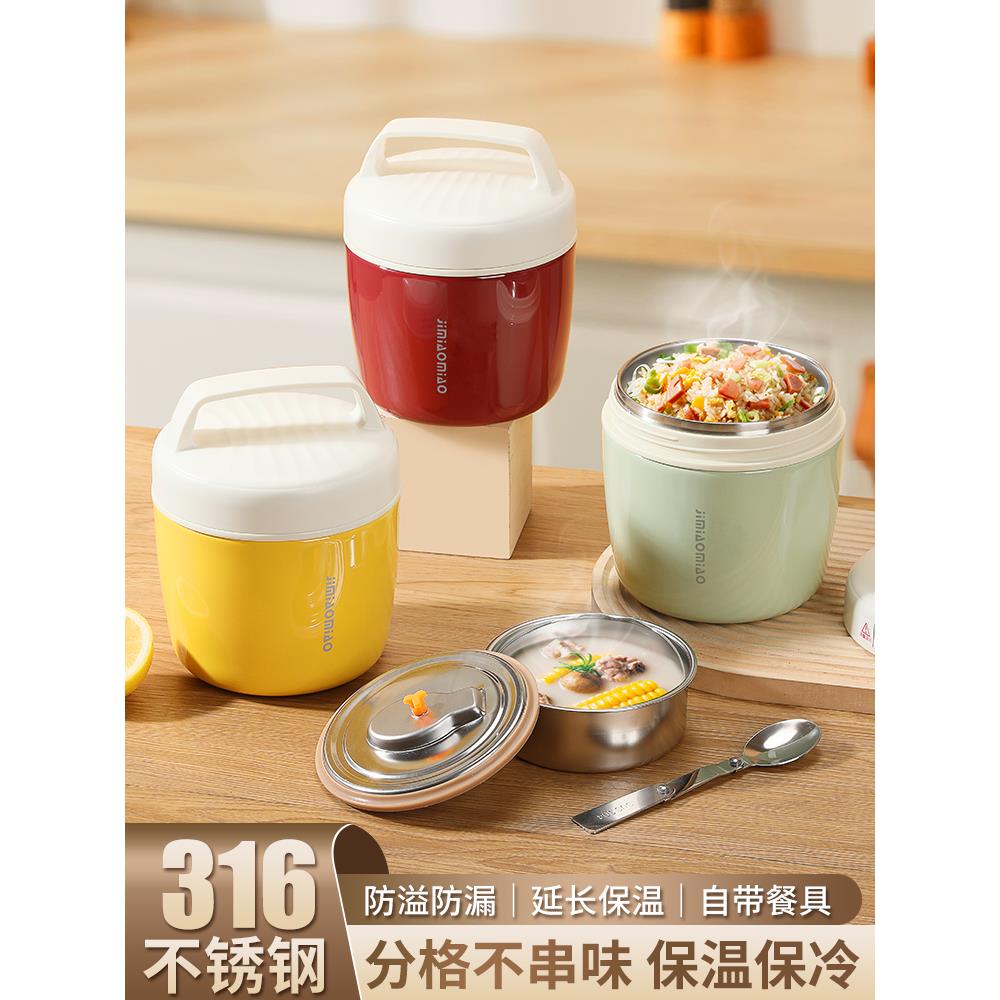 吉喵喵真空316保温饭盒长效防漏保温保鲜上班族一个人饭量保温桶