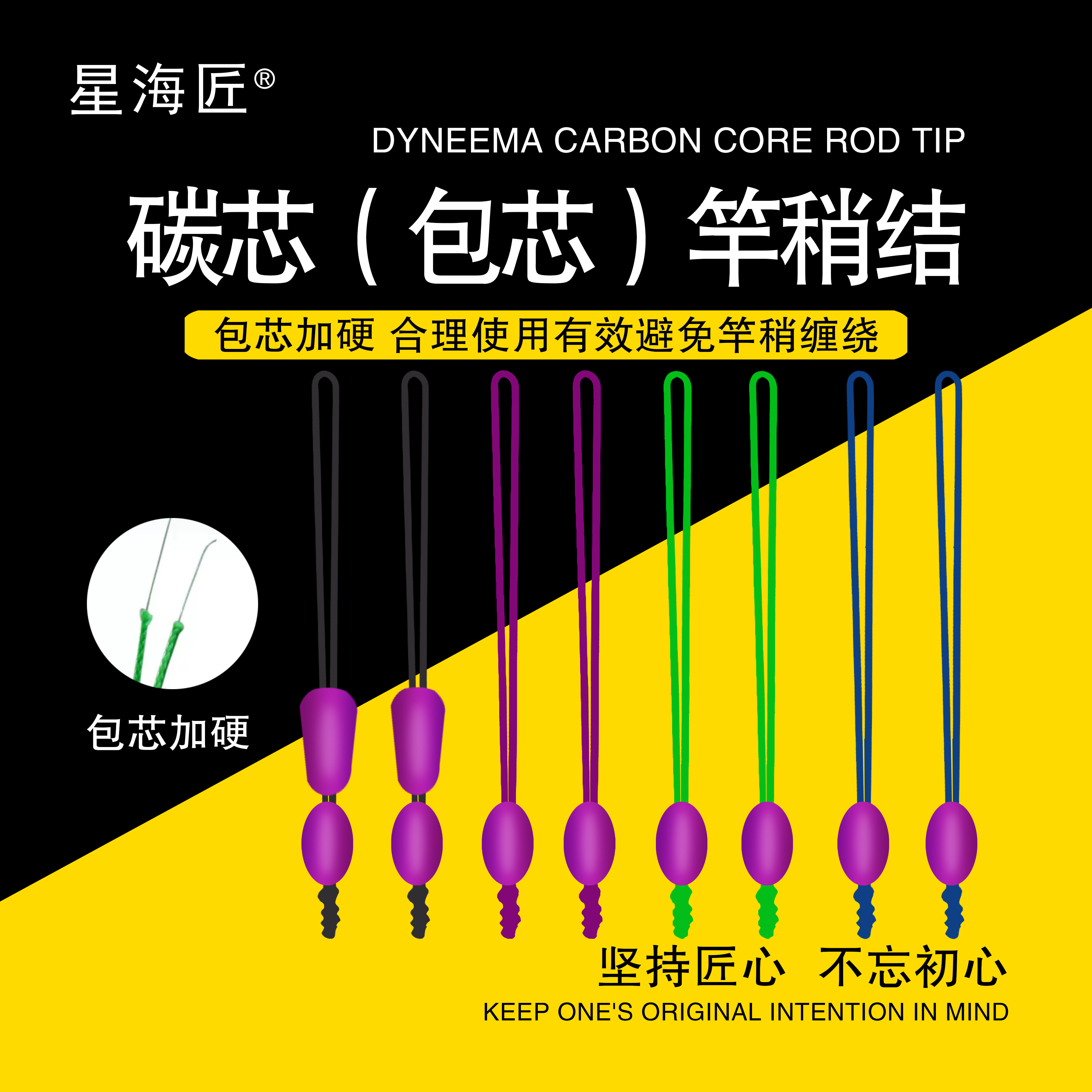 星海匠竿稍大力马碳芯竿稍结碳芯大力马主线加强结竿稍结配件15枚图片