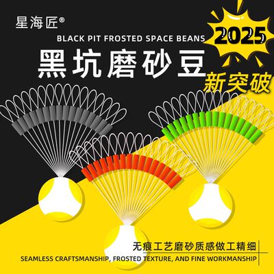 星海匠磨砂太空豆无痕太空豆太空豆竞技黑坑飞磕太空豆野钓太空豆