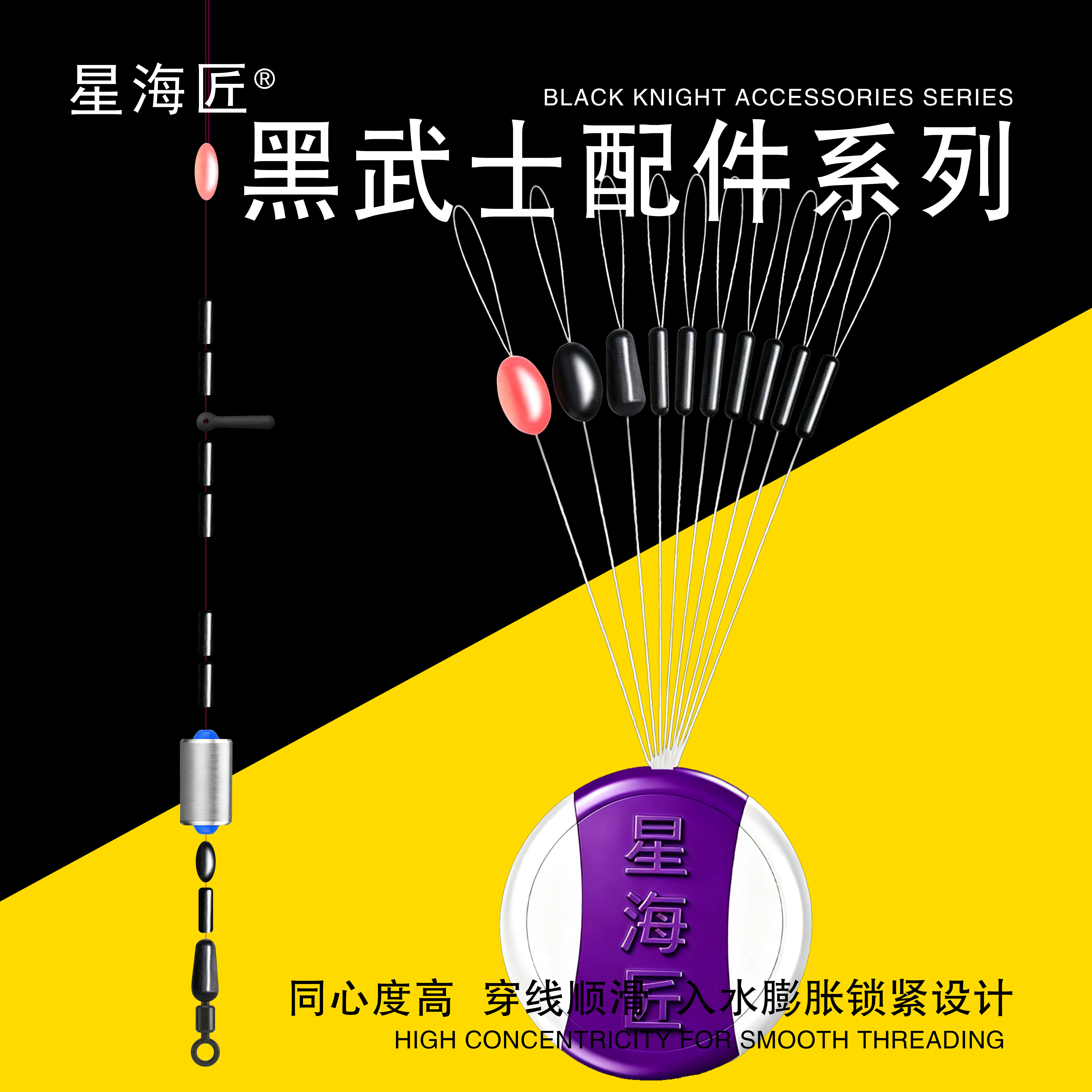 星海匠太空豆黑色太空豆黑坑竞技太空豆防缠豆竿梢豆主线组小配件