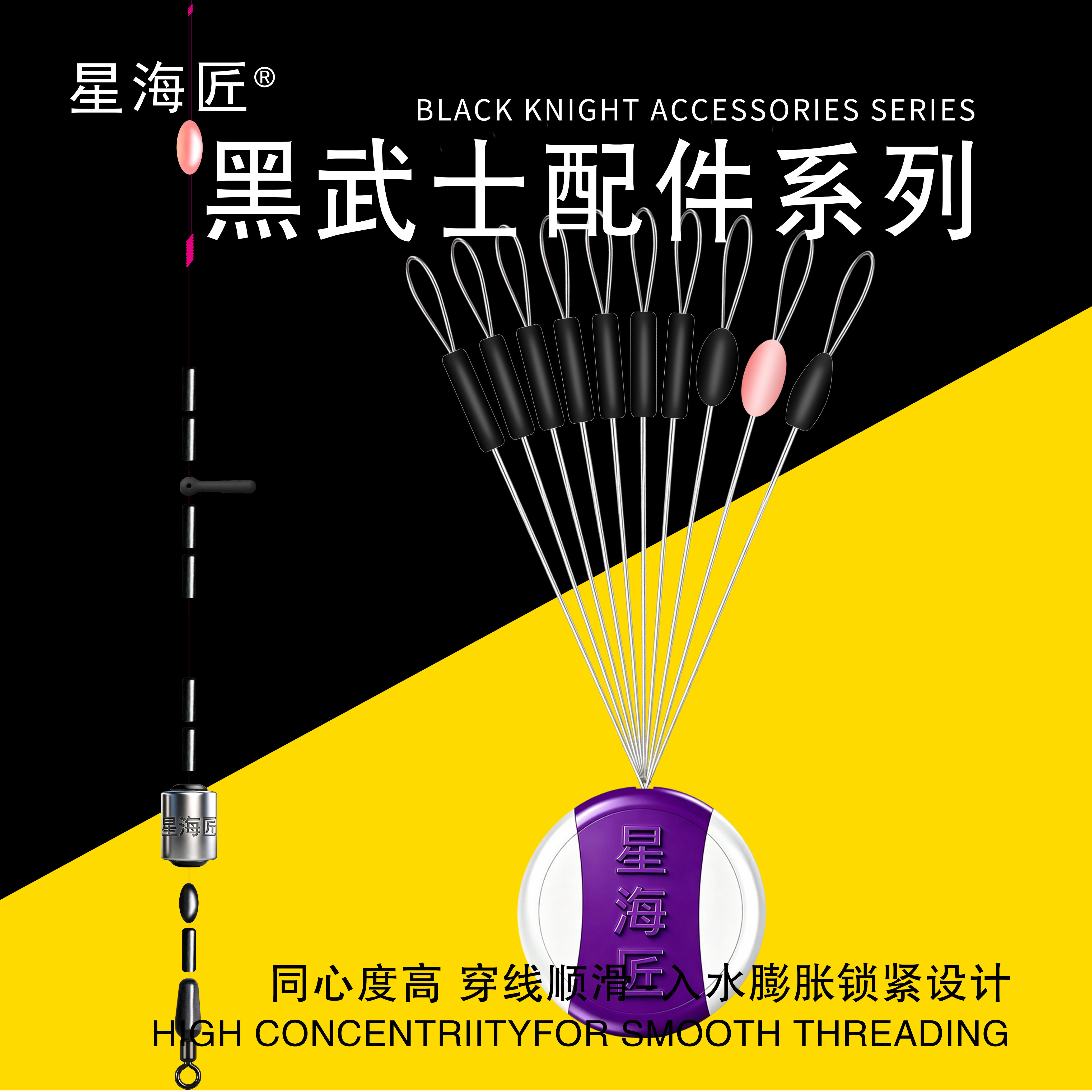 星海匠太空豆黑色太空豆黑坑竞技太空豆防缠豆竿梢豆主线组小配件图片