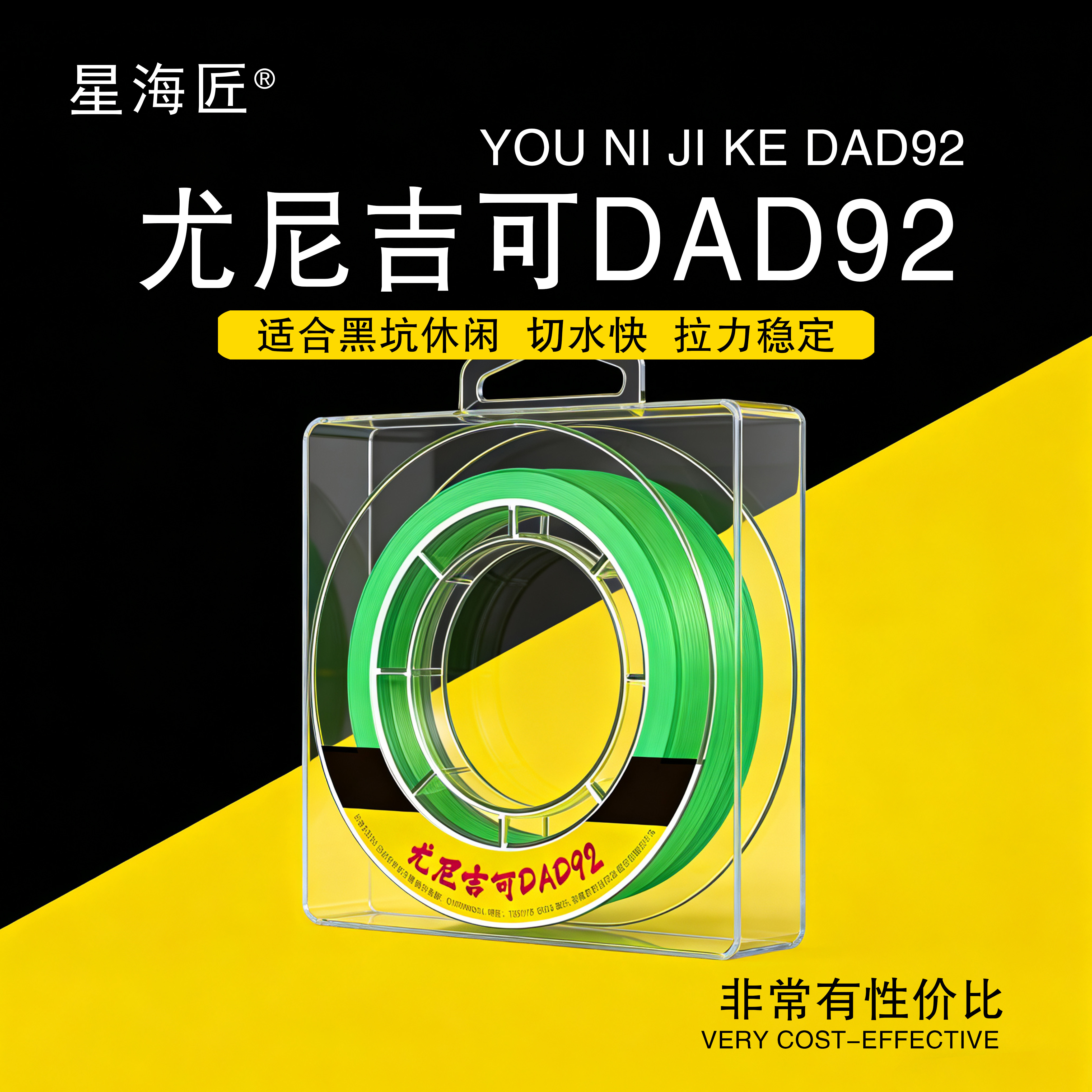 星海匠尤尼吉可DAD92黑坑鱼线黑坑飞磕鱼线休闲野钓鱼线100米