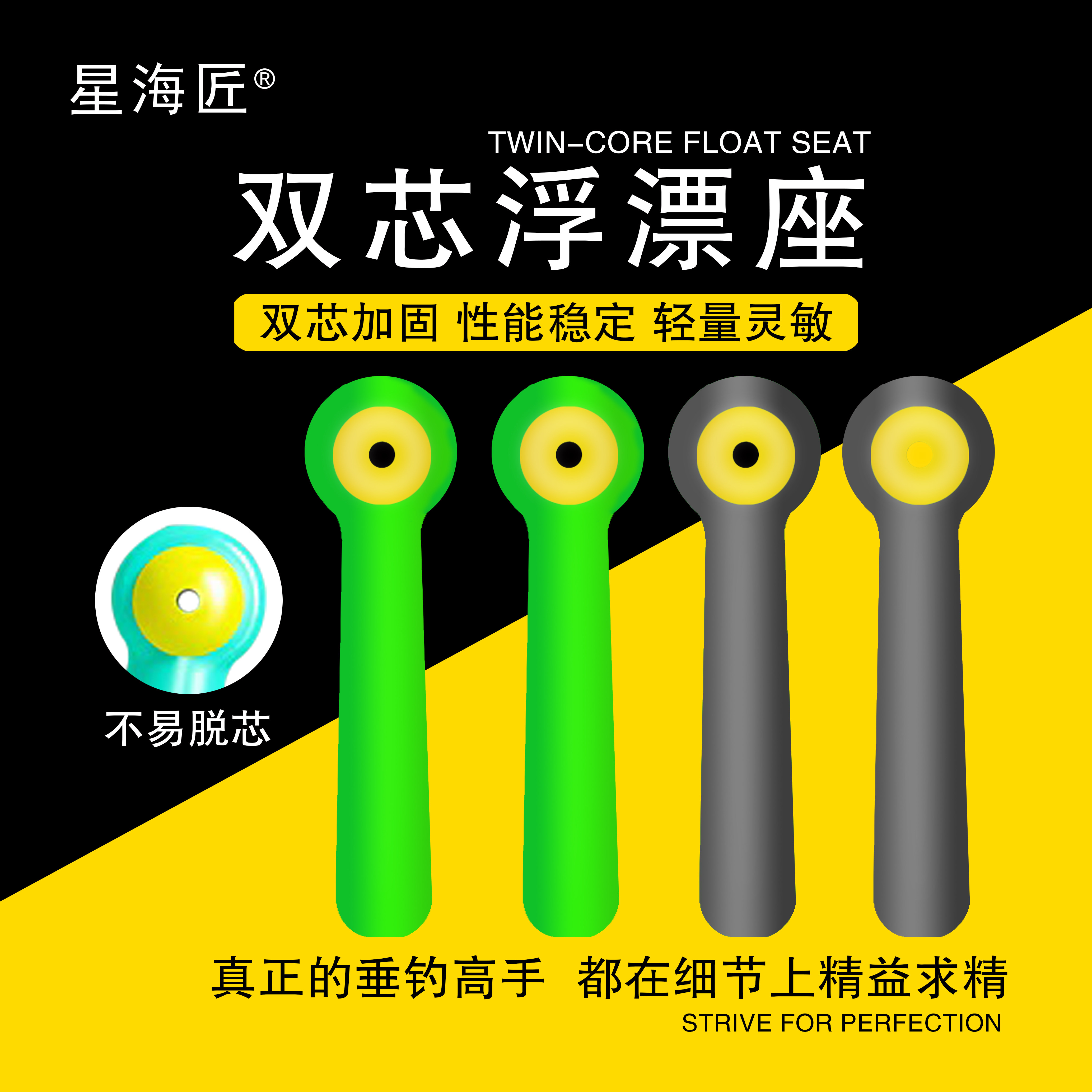 星海匠双芯倍力漂座黑坑竞技线组渔具小配件25枚图片