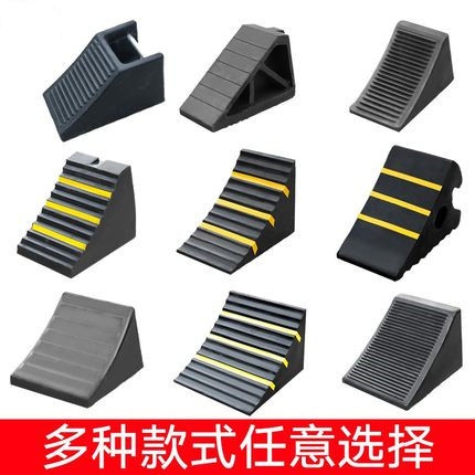 海南橡胶止退器便捷式汽车大货车防溜车三角木定位车轮挡倒车止滑