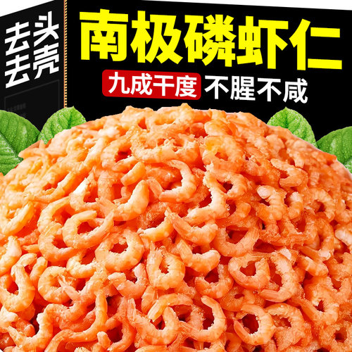 【整箱2斤】南极磷虾仁