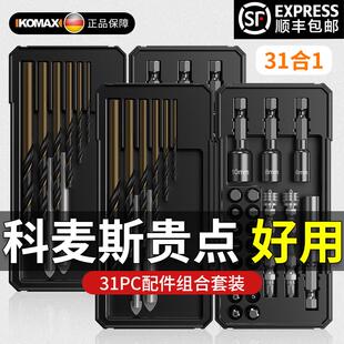 电工专用强冲击高硬度起子 强磁电钻批头电动螺丝刀头配件工具套装