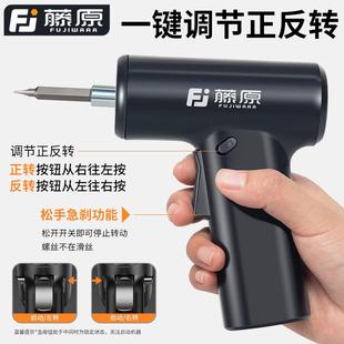 多功能维修工具 藤原电动螺丝刀家用小型手持电钻高精螺丝批充电式