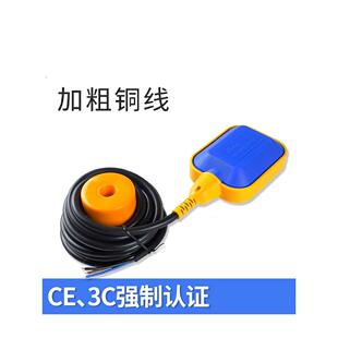 水泵缺水保护液位浮球水位控制器穿管器自动控制配件水井储水罐