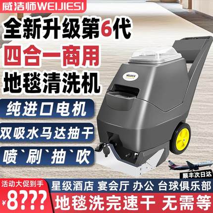 地毯清洗机酒店商用三合一全自动大型洗地毯专用机器抽洗吸一体机