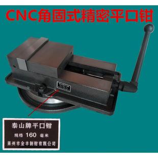 台湾钻铣床台钳4568寸精密角固式 平口钳 CNC钻床台钳机用台钳 包邮