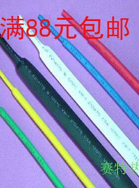 绝缘热缩套管 热缩管 Ф2.5MM 热收管 热塑管 黑色38元200米