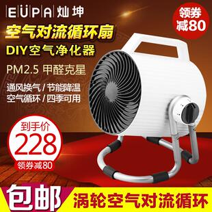 F8705家用台式 灿坤涡轮空气对流循环扇TSK 排气扇电风扇diy净化器
