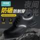 防砸防刺时尚 工作安全鞋 透气带反光条 轻便绝缘鞋 劳保鞋