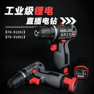 釼牌福冈工具20V变速直流电钻16V工业级便携电动螺丝刀家用电动钻
