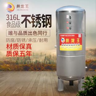 无塔供水器316不锈钢压力罐家用全自动全套水塔水箱储水罐增压泵