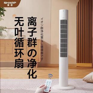 遥控负离子净化家用轻音 夏普无叶风扇211B塔扇落地扇电风扇塔式
