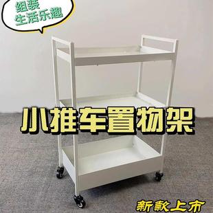 车间工具车 小推车置物架可移动书架滑轮收纳架宜搁物家花架加厚款