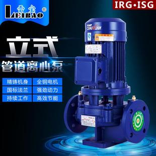 IRG 热水循环泵工业冷却水泵380V ISG立式 管道离心泵增压泵锅炉泵