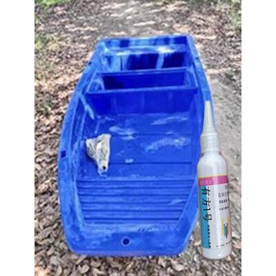 补船胶pp牛筋船塑料船漏水修补强力胶船底磨破裂修覆破洞补漏胶水