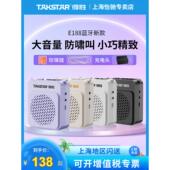 得胜E188升级款 扩音器小蜜蜂教师德胜随身扩声讲课大音量上课教室