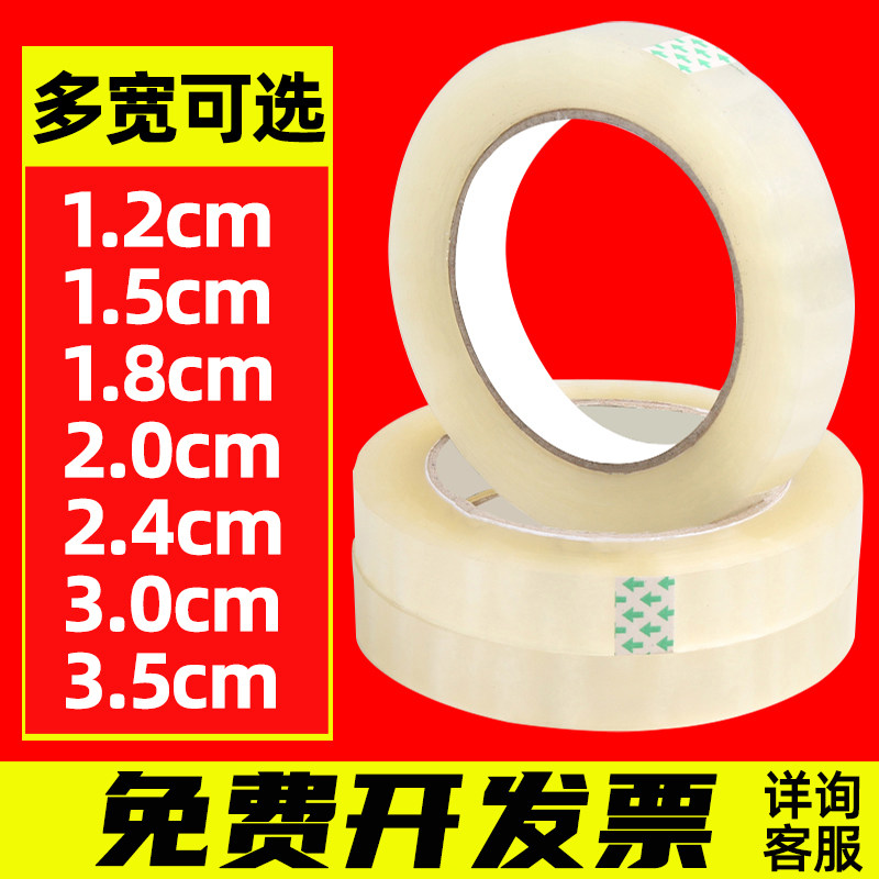 【新品促销】花艺窄胶带图片