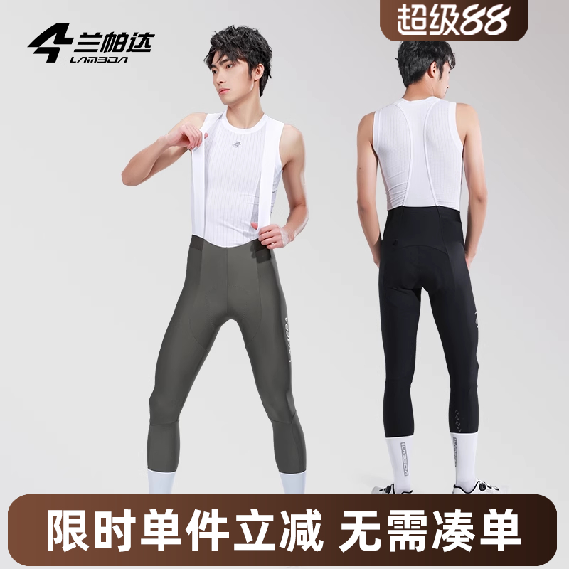 兰帕达无痕舒适骑行裤高级一片式