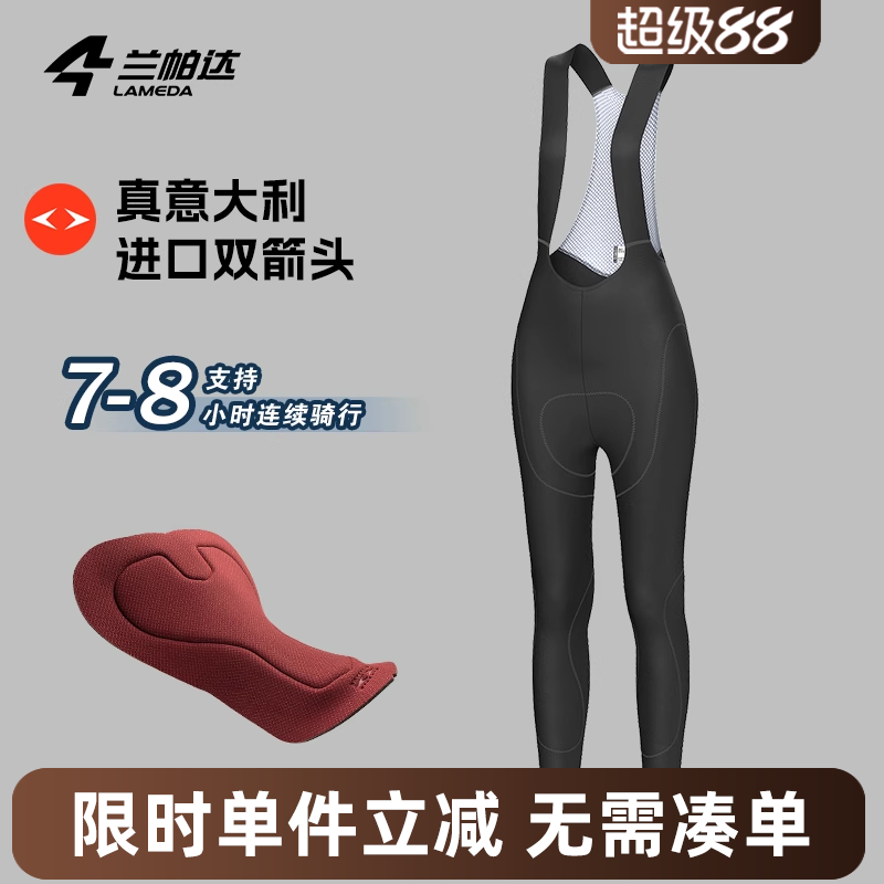 兰帕达双箭头坐垫骑行裤耐磨