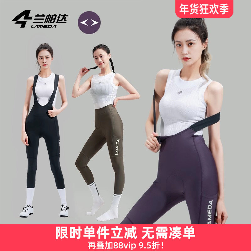 兰帕达双箭头UPF50+骑行长裤短裤女背带裤带口袋夏秋季自行车青