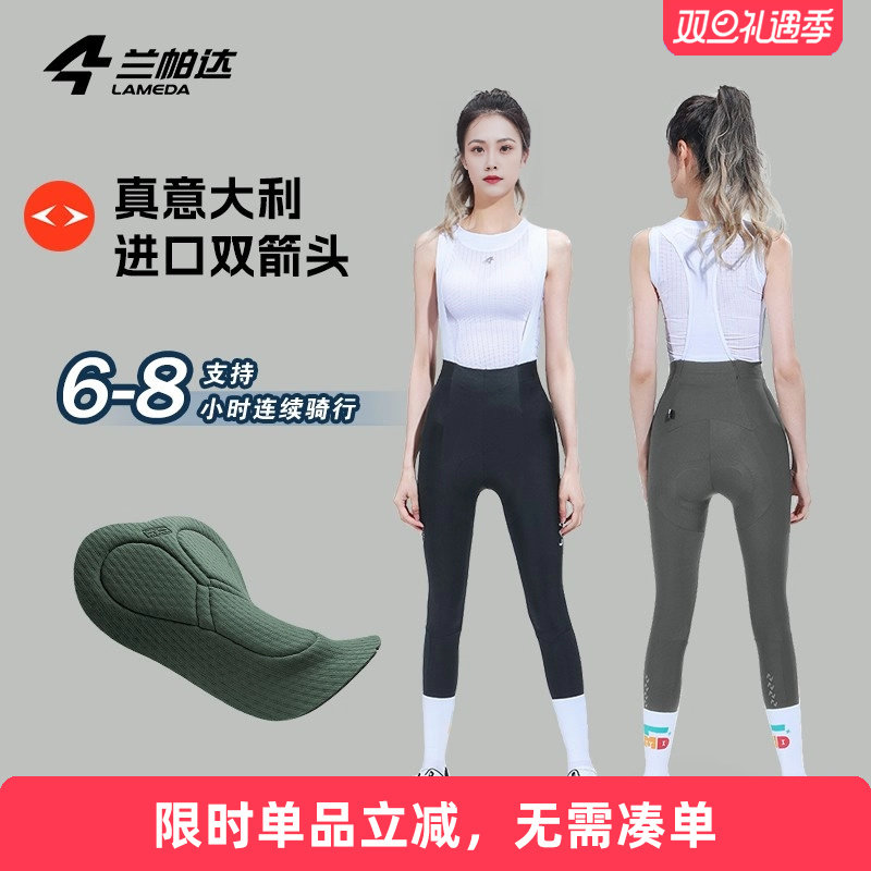 兰帕达 双箭头骑行背带长裤女夏秋季高弹公路车山地车自行车彩梦