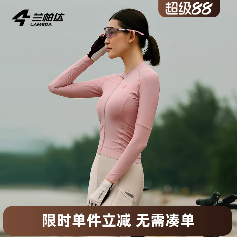 兰帕达COOLMAX防晒速干女骑行服