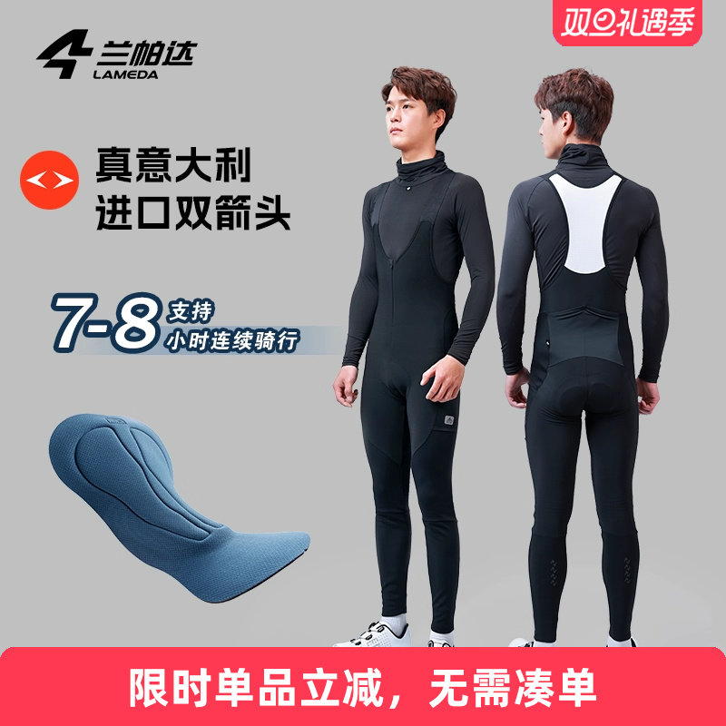 兰帕达 特高腰保暖防风双箭头裤垫背带秋冬季长裤男口袋公路超羽