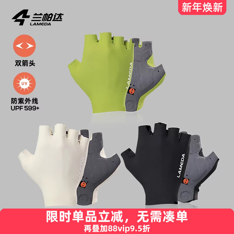 兰帕达 双箭头半指骑行手套短指缓震耐磨男女夏季公路自行车月影