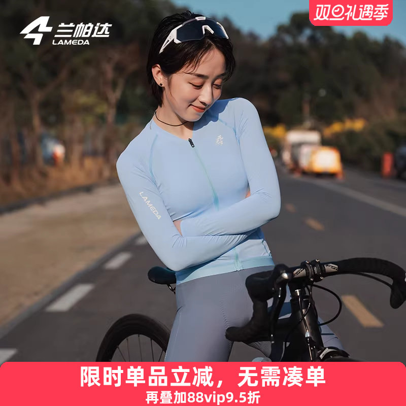 兰帕达新款欧若风女骑行服灵悦夏秋季长袖短袖上衣套装自行公路车