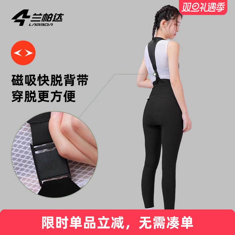 兰帕达快脱背带双箭头骑行裤长裤抓绒保暖女秋冬季公路自行车暖阳