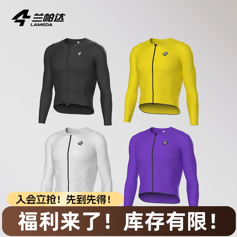 兰帕达抓绒保暖骑行服星途
