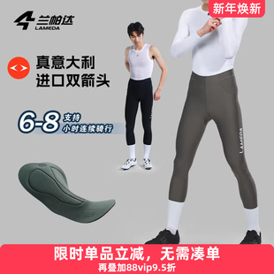 背带裤 长裤 男透气专业公路车自行车玄尚 双箭头骑行裤 兰帕达春秋季